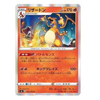 CHARIZARD 012/100 R (JAPONESA)-TCG POKEMON