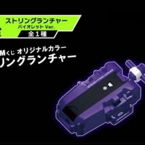 Lanzador-de-cuerdas-Beyblade-X-versión-violeta-DMM